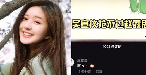 赵露思吃瓜视频完整版,揭秘娱乐圈幕后真相