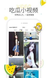 隐晦吃瓜视频大全下载,带你领略趣味无限下载之旅