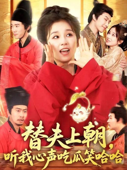 上朝吃瓜有哪些视频,揭秘宫廷中的趣味瞬间