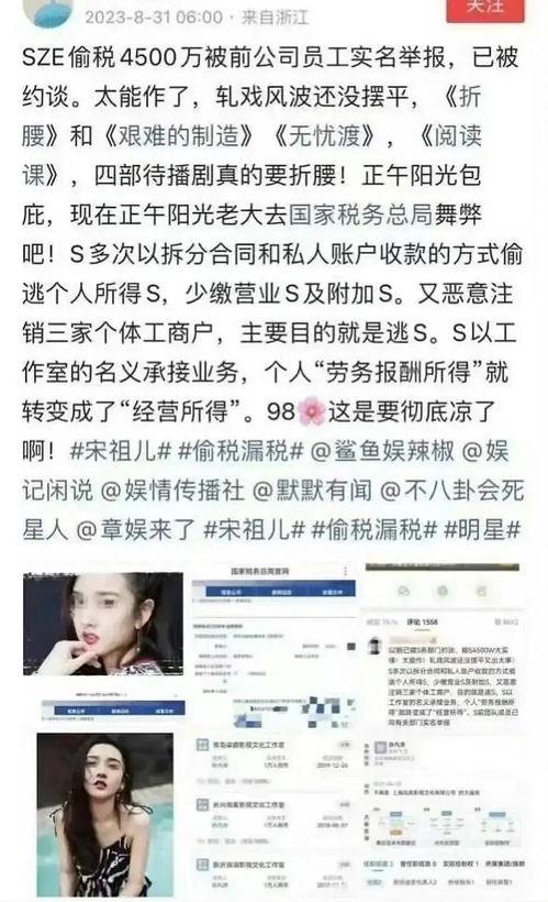 网暴吃瓜事件最新进展视频,真相大白，反转再反转