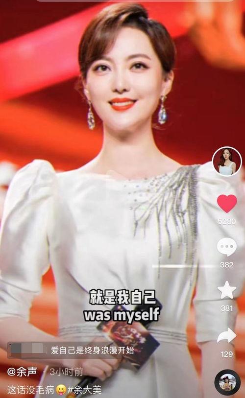 主持人余声吃瓜视频大全